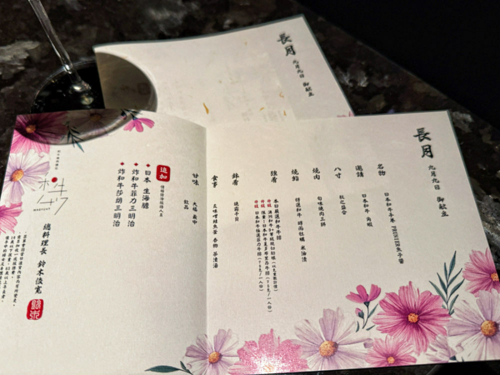 【信義區景觀餐廳推薦】全台最高燒肉懷石美饌!和牛47(微風南山47F) @YULIKO x 琇的異世界*｡ﾟ