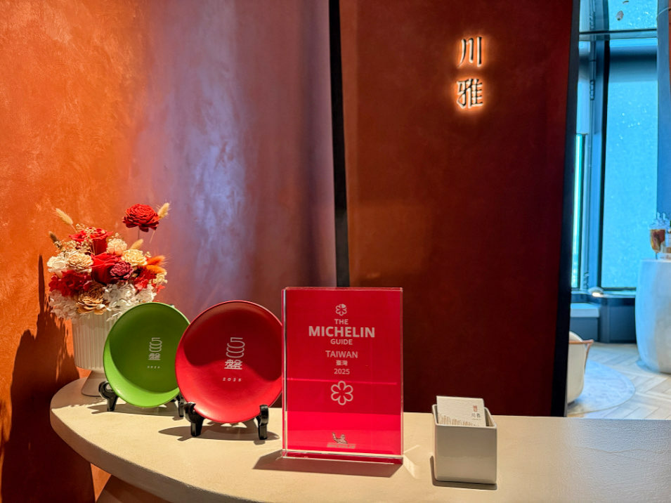 【信義區米其林餐廳-川雅 Chuan Ya】 @YULIKO x 琇的異世界*｡ﾟ